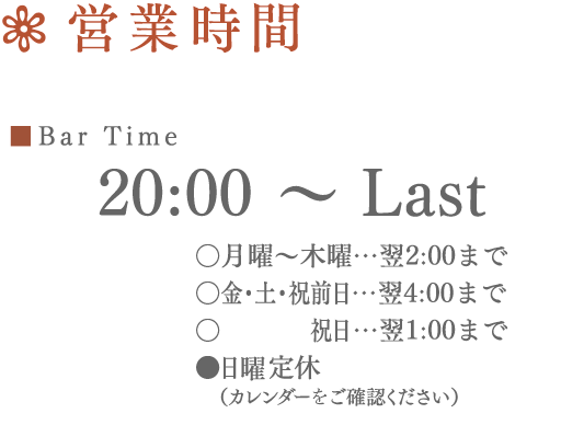 営業時間