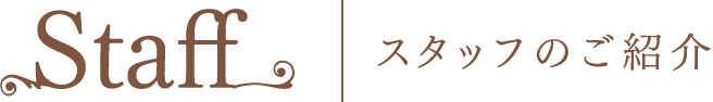 Topics お店からのおしらせ