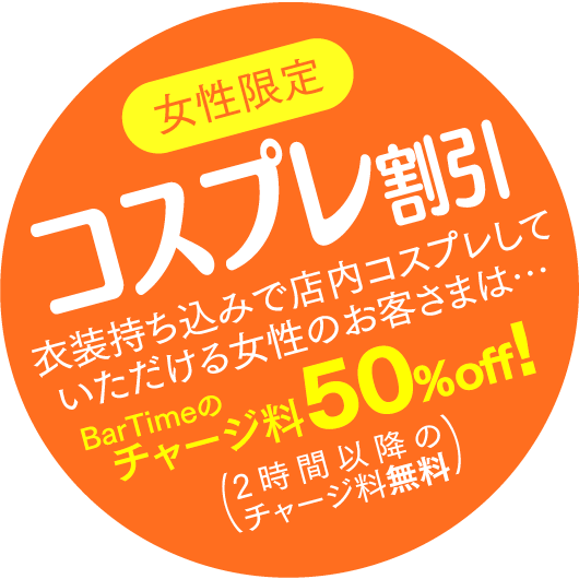 割引